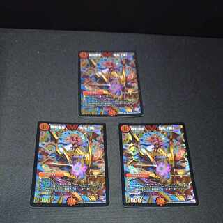 Declaration of Victory Onimaru "Ha" 80/??? [1498]