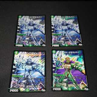 Great Glasper SE S9(Secret)/S10 [1499].