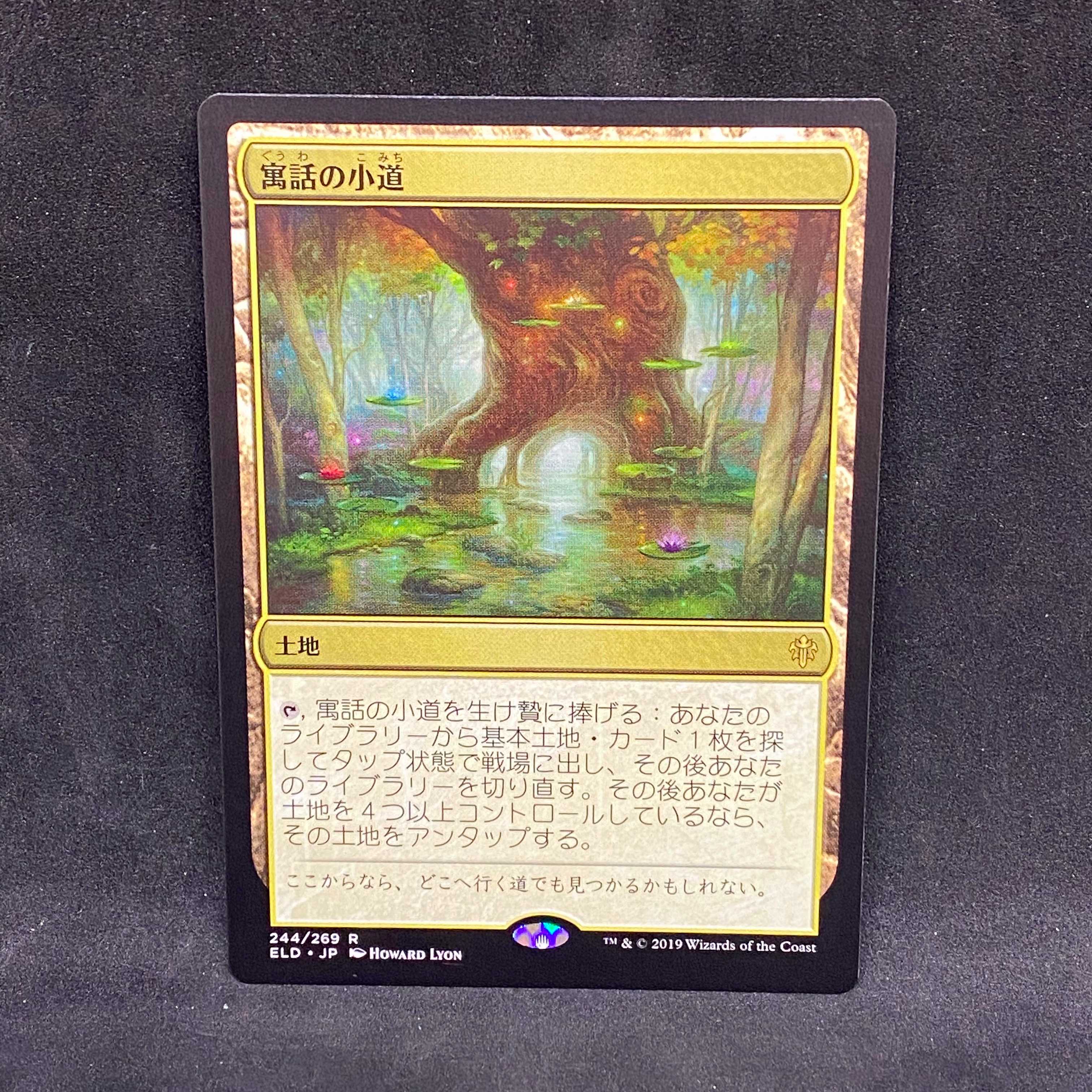 寓話の小道＠00969