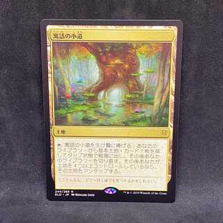 寓話の小道＠00969