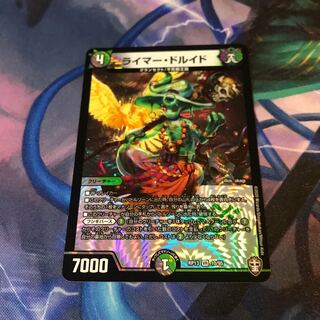 ライマー・ドルイド