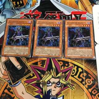 English Guardian Baou DCR 1 rare, set of 3 Tera.