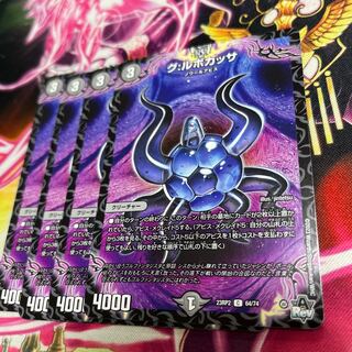 グ:ルボカッサ C 64/74 23RP2