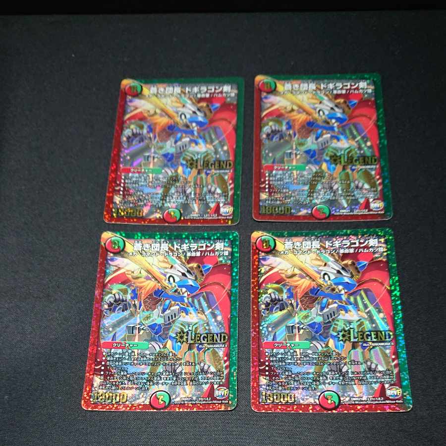 蒼き団長 ドギラゴン剣 SE L2(秘)1/L2 [1501]