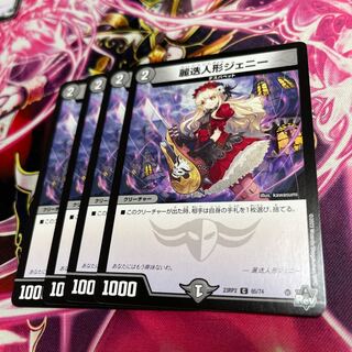 Rei Ochu doll Jenny C 65/74 23RP2