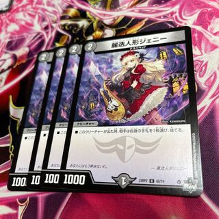 麗迭人形ジェニー C 65/74 23RP2