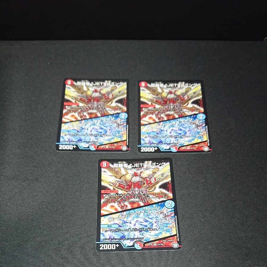 JET" lemming in dragon costume, Lorenz Typhoon U 53/103 [1502].