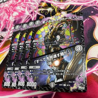 Monocle-Doktor｜"It's the all-seeing eye" U 36/74 23RP2 1枚