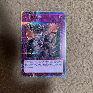 遊戯王 鉄獣の抗戦 25th