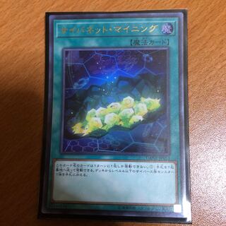 サイバネットマイニング ウルトラ