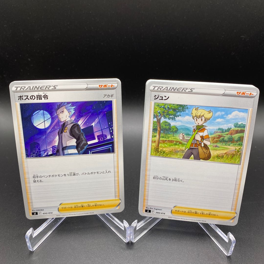 【美品A】ボスの司令×4枚＆ジュン×10枚 まとめ売り