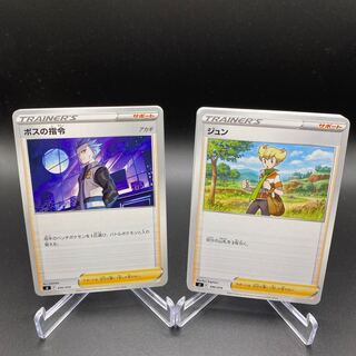 【美品A】ボスの司令×4枚＆ジュン×10枚 まとめ売り