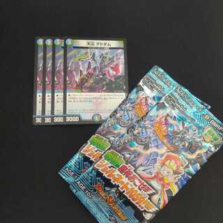 天災デドダム4枚セット  おまけ付き