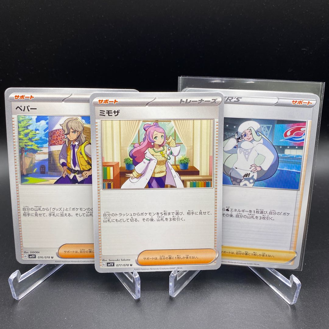 Beautiful A] Mimosa x 4 & Melon x 4 & Pepper x 4 Sold in bulk