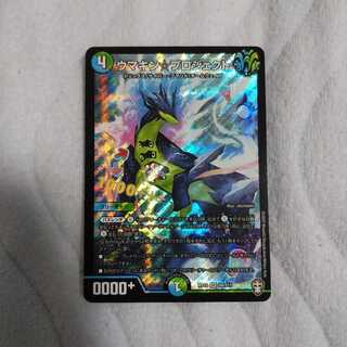 ウマキン☆プロジェクト