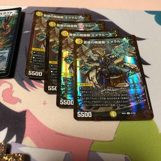 枚数変更 b22 音感の精霊龍エメラルーダ UGC 2枚