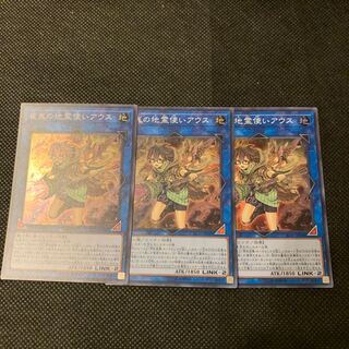 崔嵬の地霊使いアウス