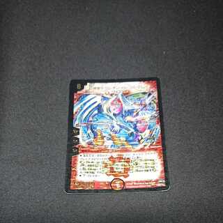 Psychic God Star Ixion, Burning Rave (foil stamped) P62/Y5 [1508].