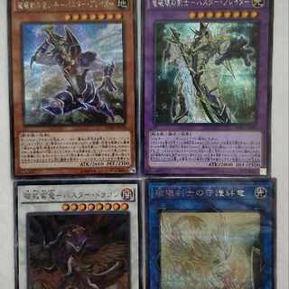 Yugioh - Destructive Sword Deck Parts - Set of 4 Secret Rare 1枚