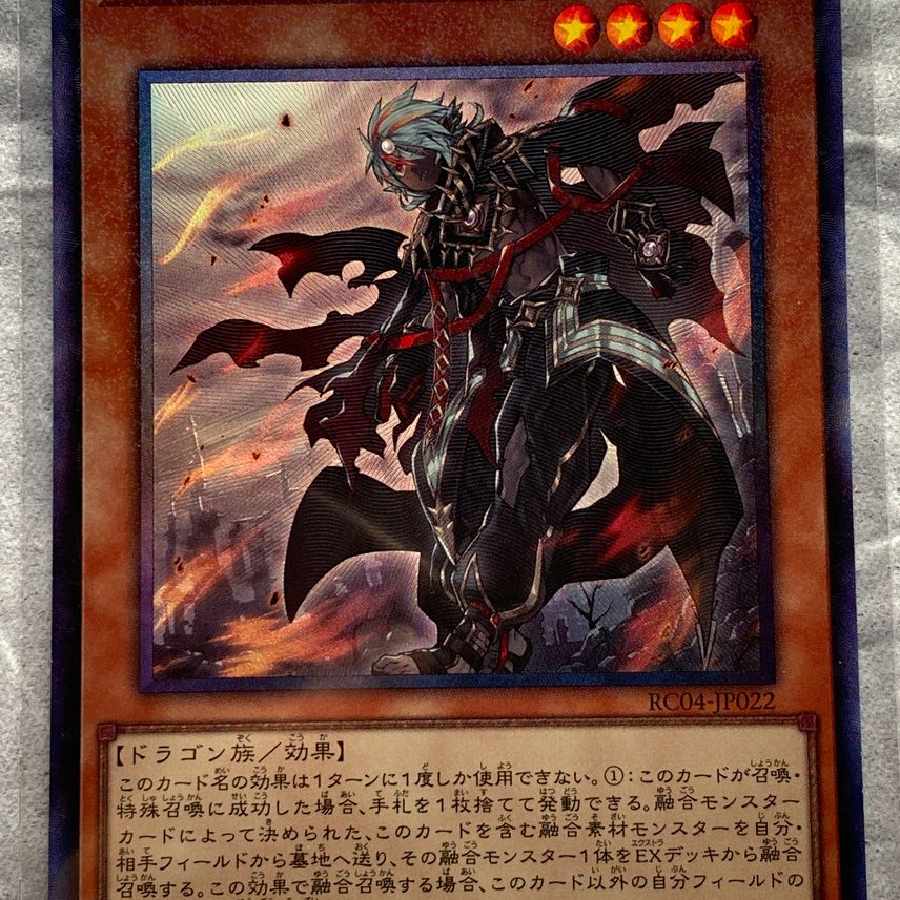 アルバスの落胤 CR[RC04-JP022](レアリティコレクション クォーターセンチュリーエディション)