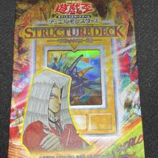 遊戯王　ストラクチャーデッキ　ペガサス・クロフォード編
