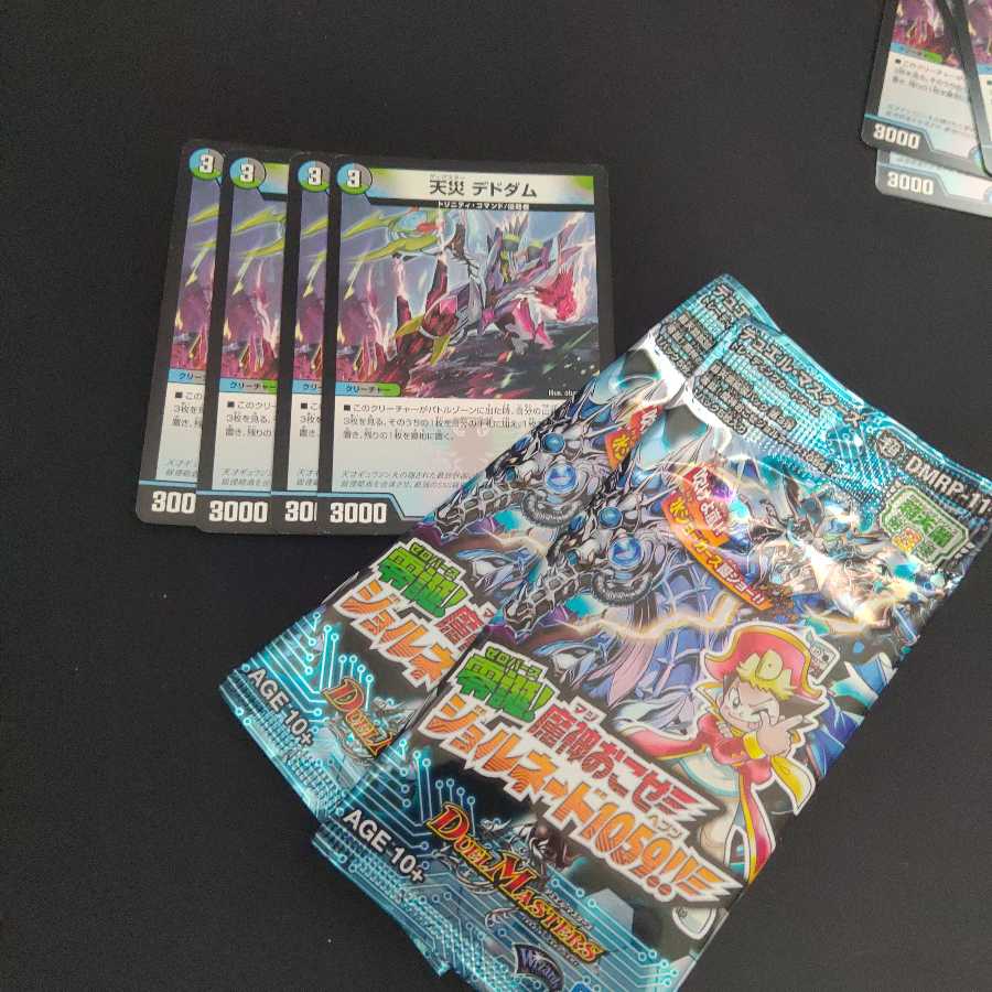 天災デドダム4枚セット おまけ付き