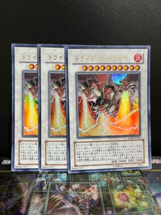 Yu-Gi-Oh Studio 5368 Trident Dragion Ultra Rare JP043