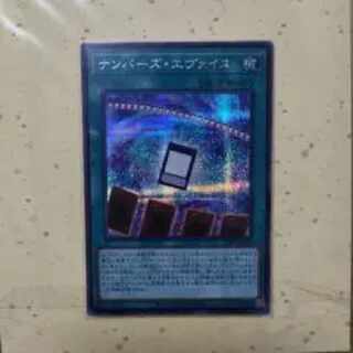Yu-Gi-Oh! Numbers? Evailles Secret Rare 1枚