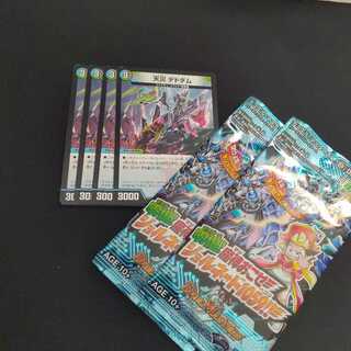 天災デドダム 4枚セット おまけ付き