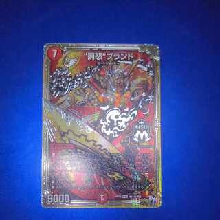 “罰怒”ブランド SE M2(秘)1/M2