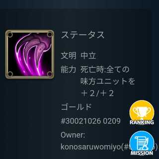 死亡時全ての味方ユニットを+2/+2 のスピリット