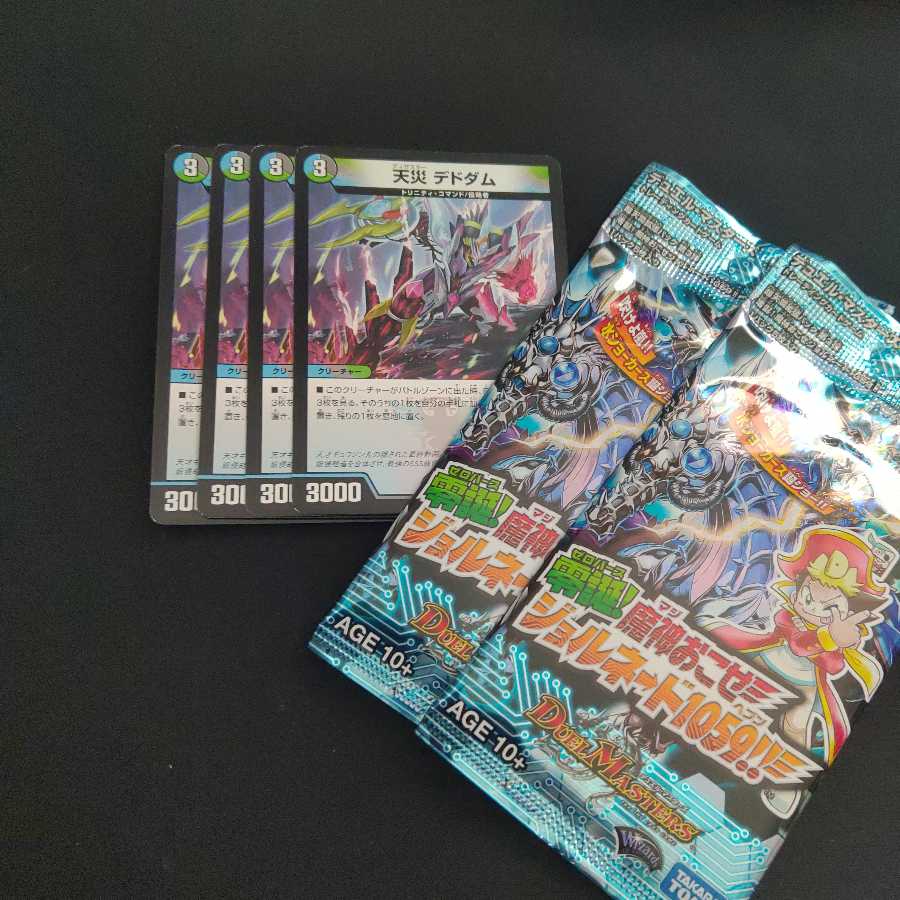 天災デドダム 4枚セット おまけ付き