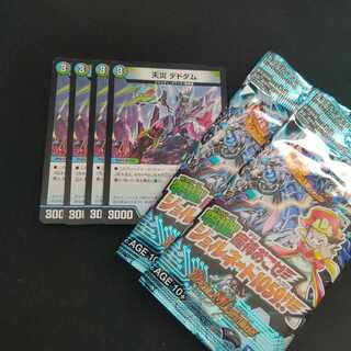 天災デドダム4枚セット おまけ付き