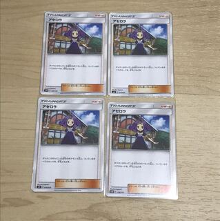 アセロラ4枚セット