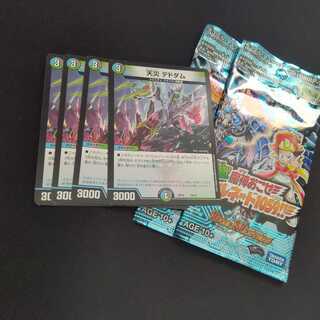 天災デドダム4枚セット おまけ付き