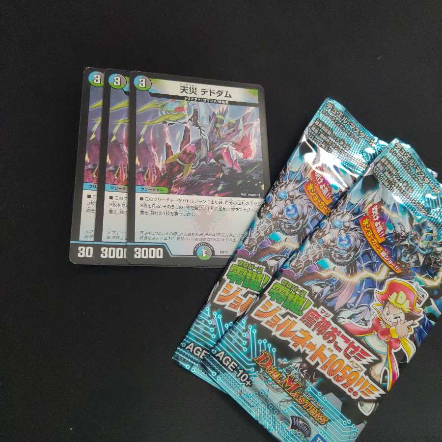 天災デドダム3枚セット おまけ付き