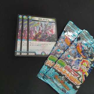 天災デドダム3枚セット おまけ付き