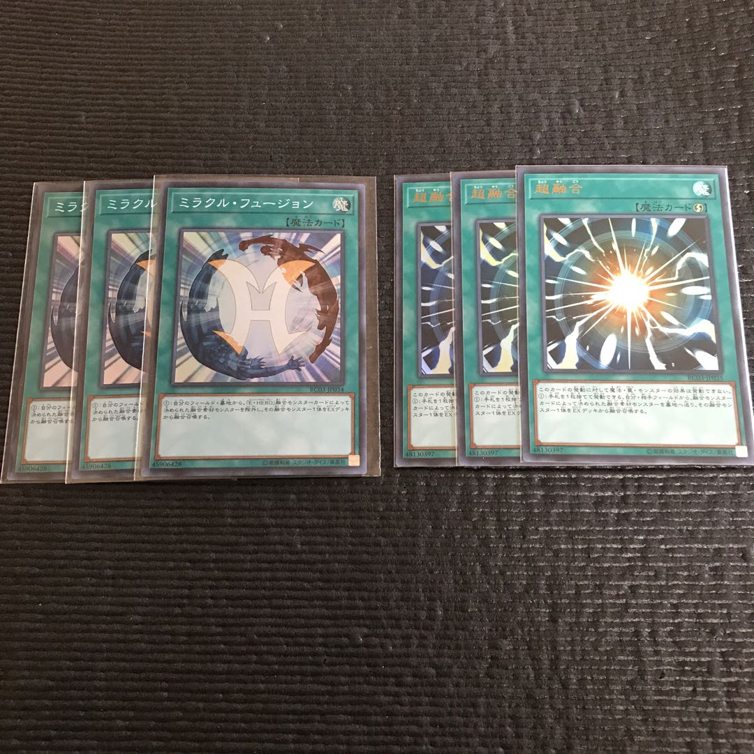 レアコレ3 超融合&ミラクル・フュージョン