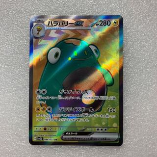 ハラバリーex SR 086/071 1枚