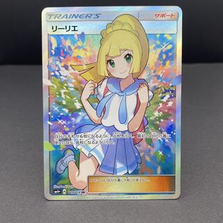 リーリエ SR がんばリーリエ SR 119/114