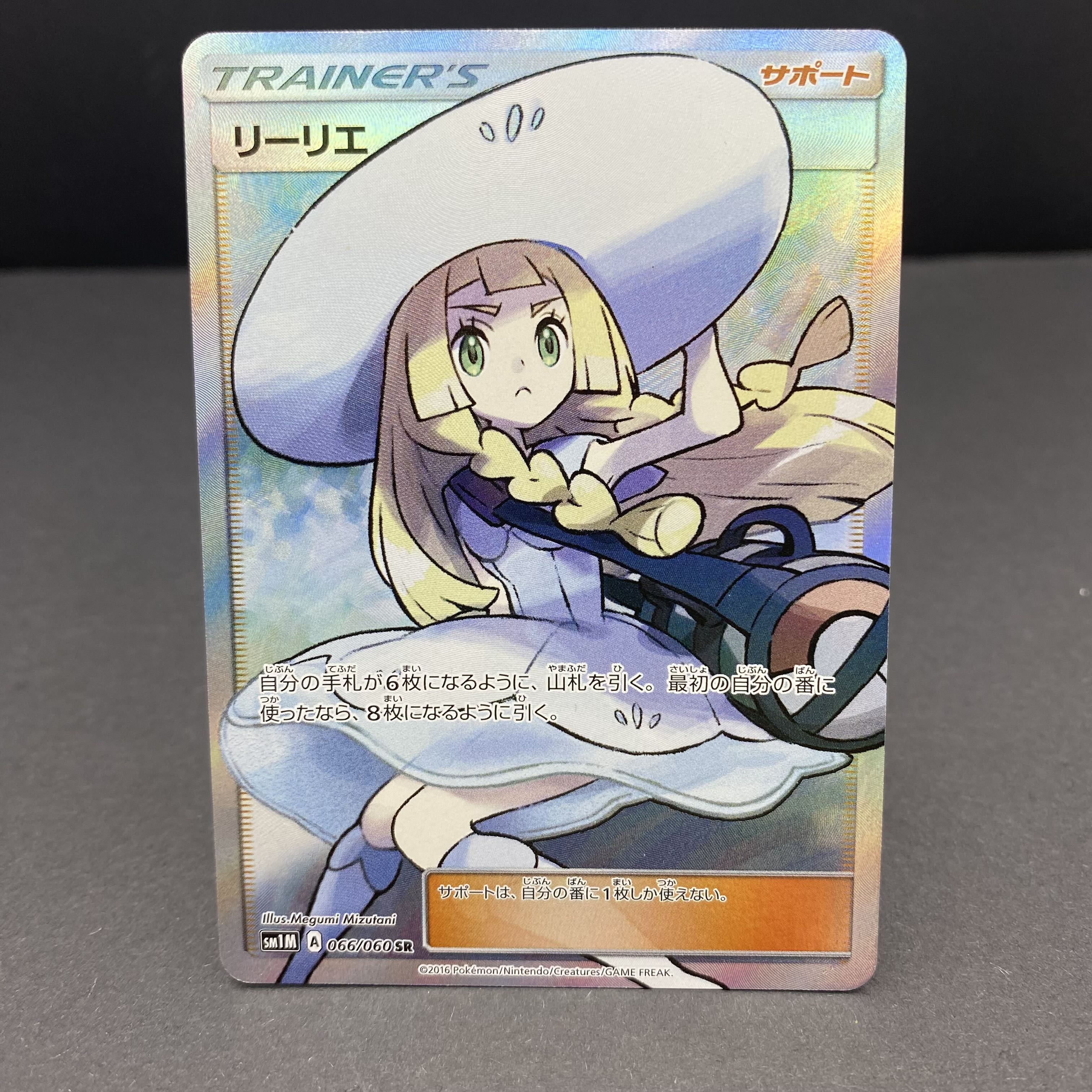 Lillie SR Hat Lillie SR 066/060