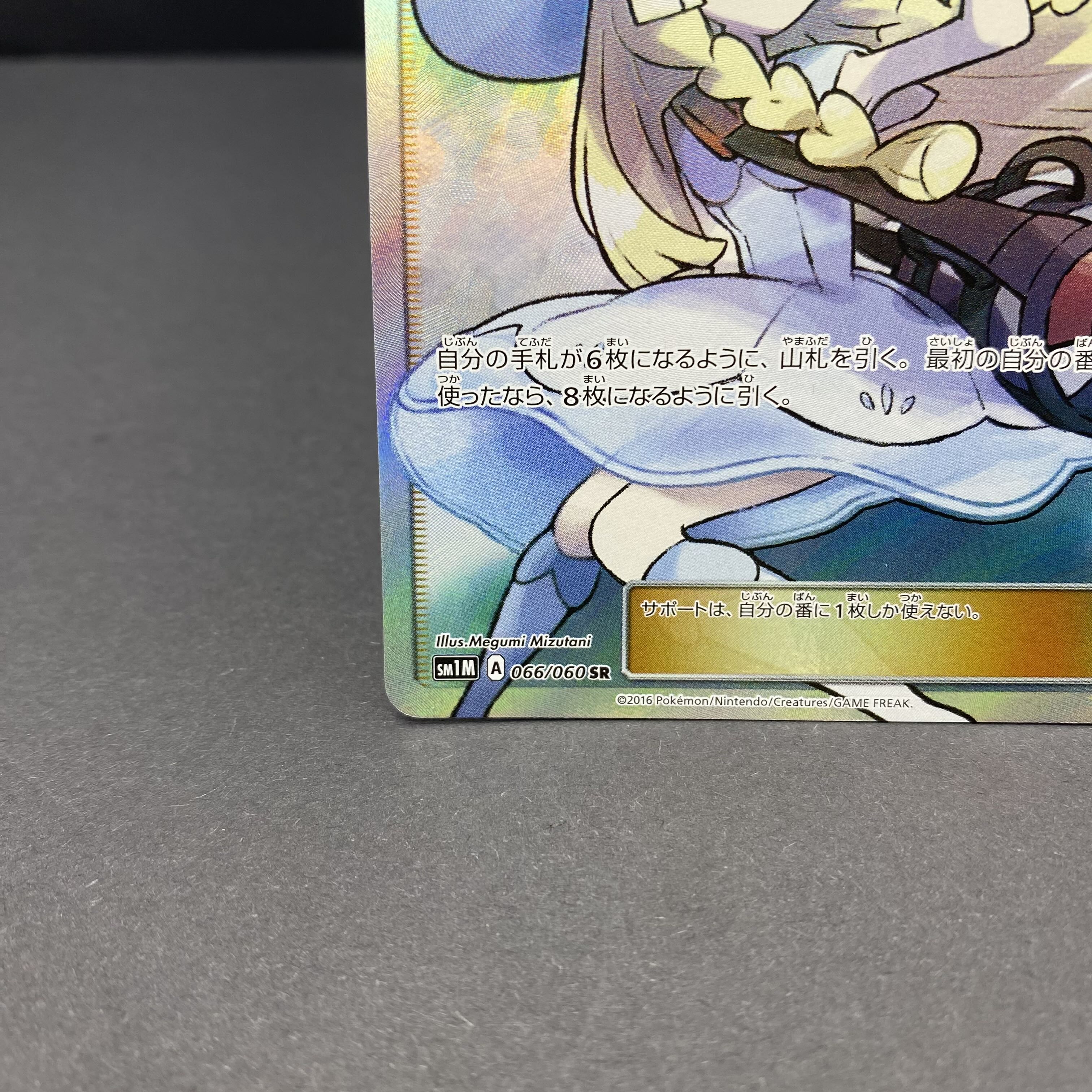 Lillie SR Hat Lillie SR 066/060