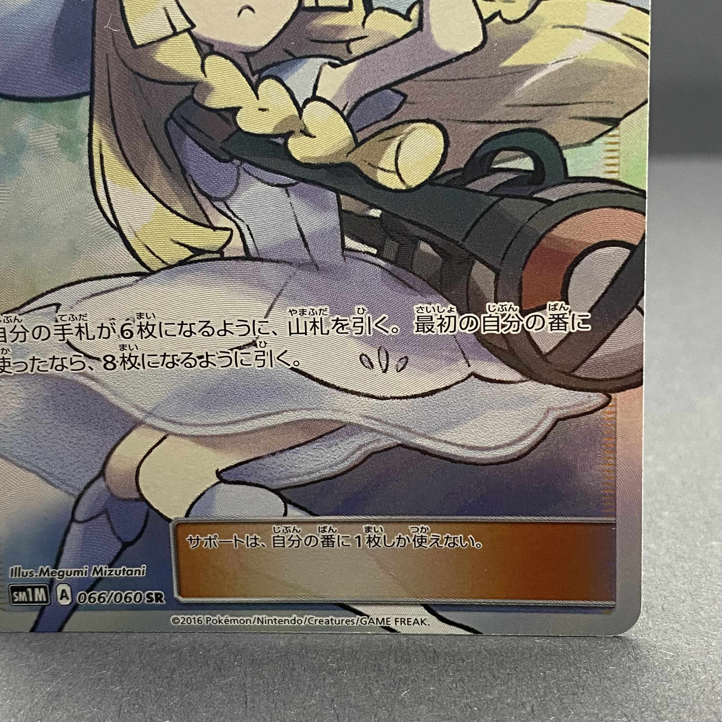 Lillie SR Hat Lillie SR 066/060