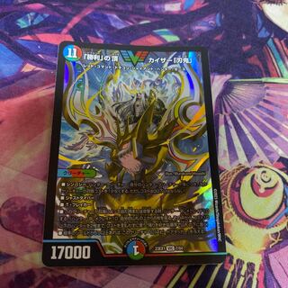 Summit of "Victory" Kaiser "Blade Demon" VIC 7/84