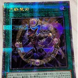 遊戯王　円融魔術　25周年