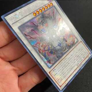 Yu-Gi-Oh Yazi, Evil of the Yang Zing Asian Edition Secret