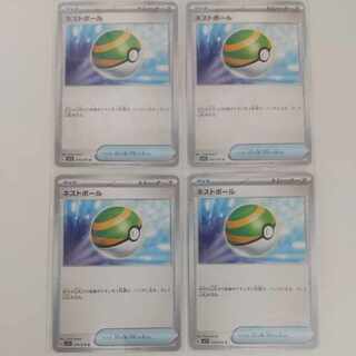 4 Nest Balls U 070/078