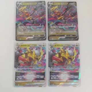 Giratina 4-piece set