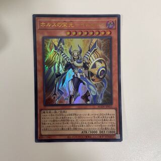ホルスの栄光-イムセティ ウルトラレア JP011