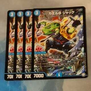 カエルbジャック　4枚